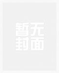 被迫去到快穿小说里